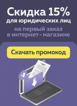 Юридическим лицам