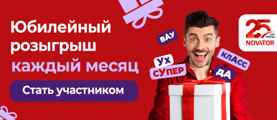 ВАУ-розыгрыш юбилейных коробок