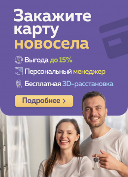 Карта новосела