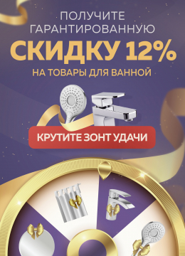 Рулетка 12%