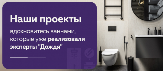 Наши проекты