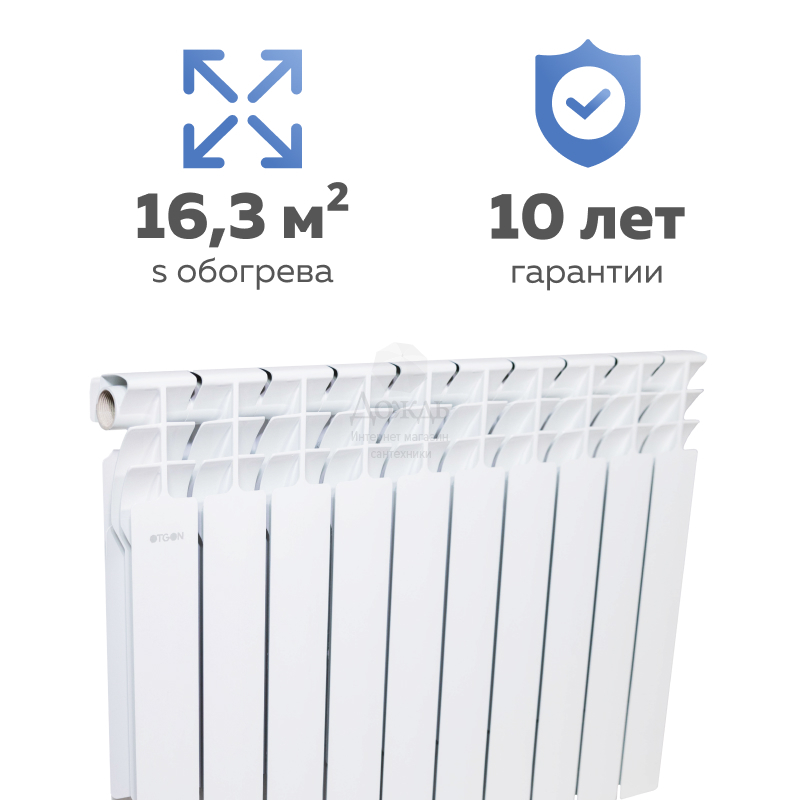 Купить Otgon S500B1, 10 секций в интернет-магазине Дождь