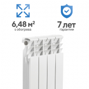 Купить Otgon Optima AL 500/80, 4 секции в интернет-магазине Дождь