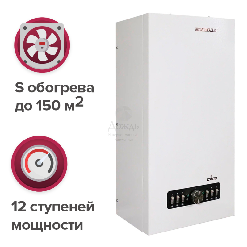 Купить Воевода Сила-15, 15 кВт в интернет-магазине Дождь